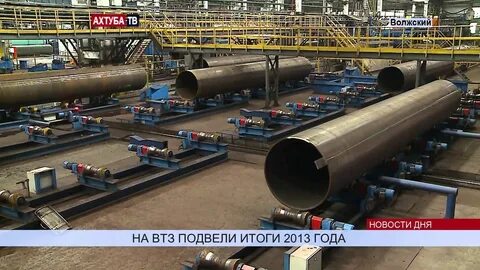 Труба в волжском