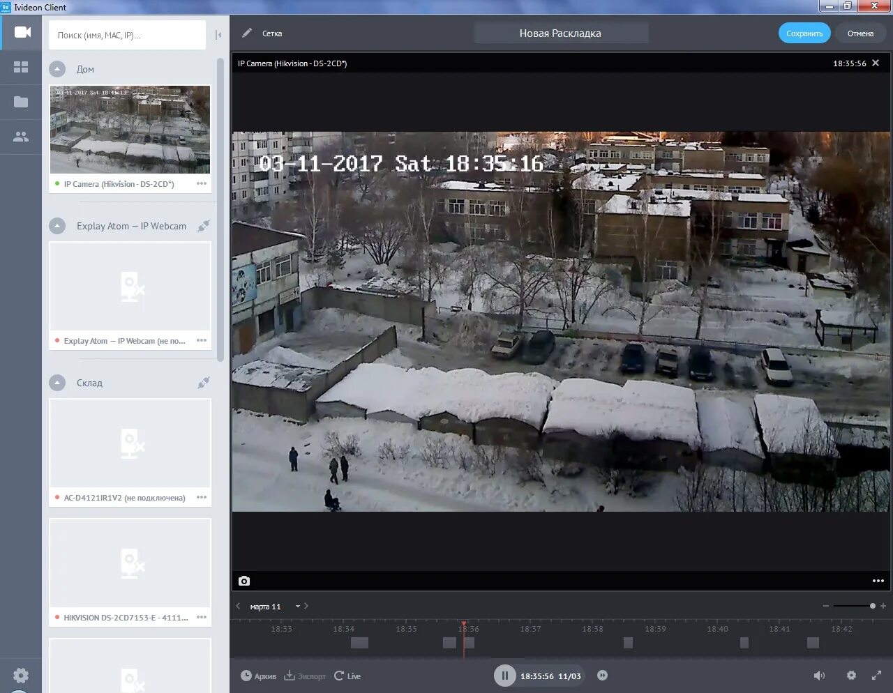 Ivideon. Ivideon видеонаблюдение. Программа для просмотра IP камер. Ivideon Интерфейс. Камера встроенное видео ivideon