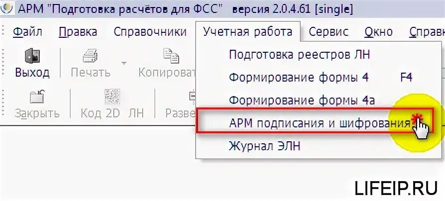 Ошибка формата сообщения фсс что делать