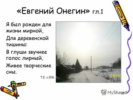 Я был рожден для жизни мирной
