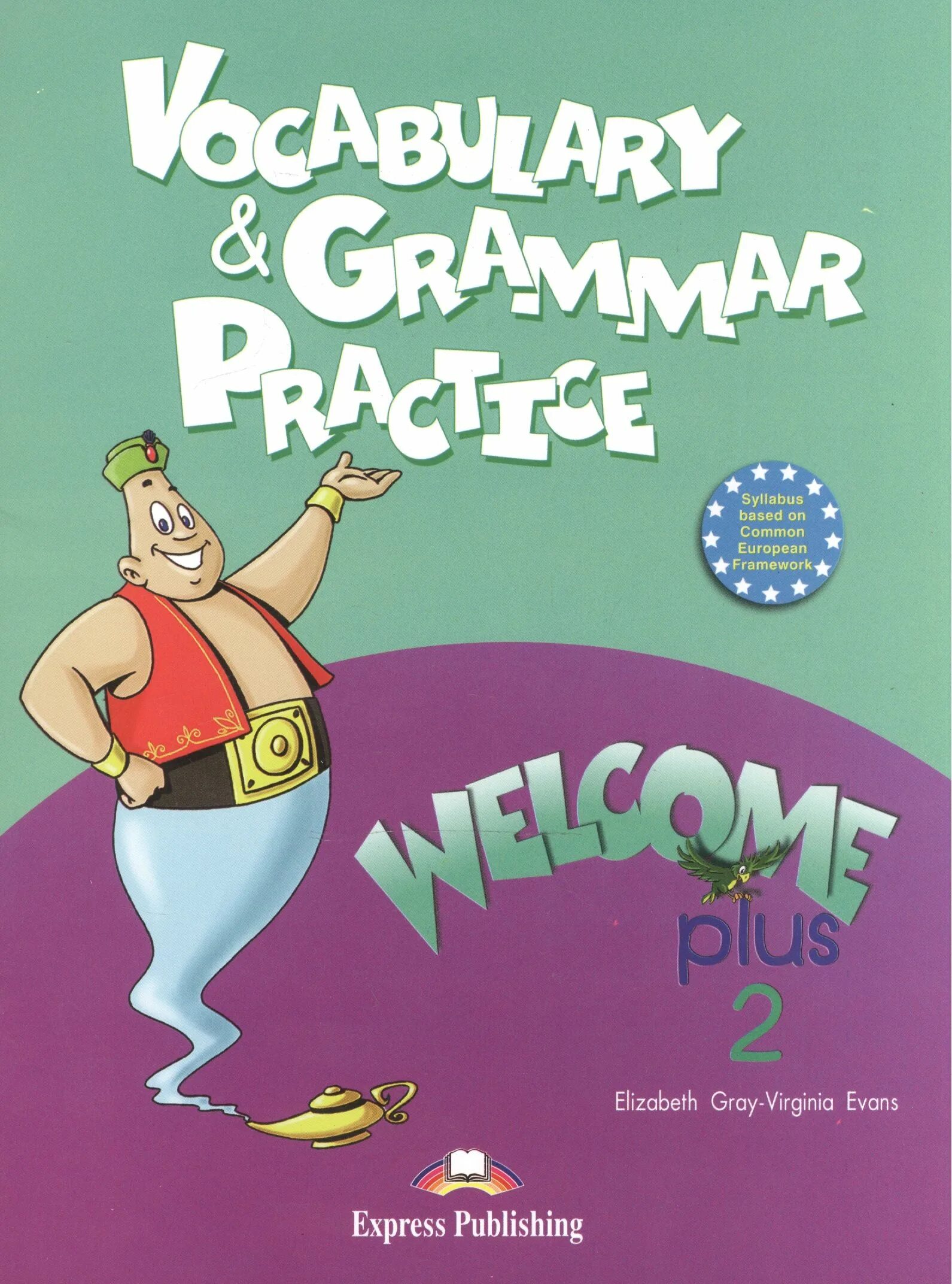 Grammar and Vocabulary. Grammar and Vocabulary Practice. Express Publishing. Elizabeth Gray Virginia Evans. Vocabulary 2 book