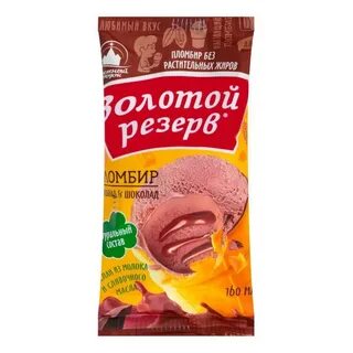 Пломбир золотой резерв