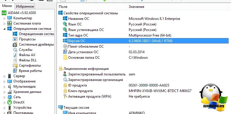 Узнать версию os. Как понять какая операционная система на ноутбуке. как узнать ос компьютера. версию операционной системы компьютера. как узнать какая ос на компьютере.