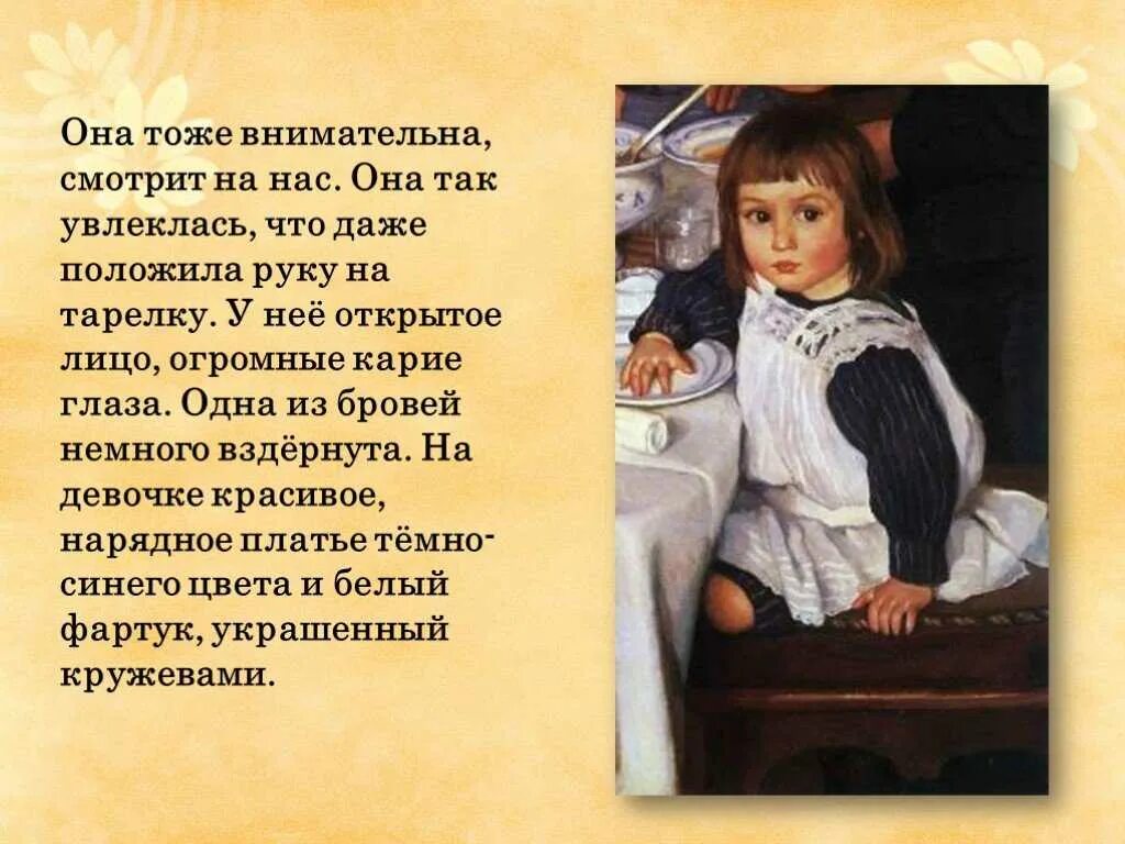 3. Е. Серебрякова. За обедом. Картина Зинаиды Серебряковой за обедом сочинение. За завтраком серебрякова сочинение