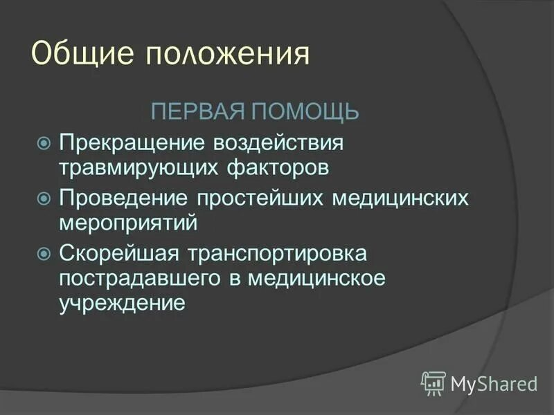 Закон июня 1991 закон о медицинском страховании граждан. Учётная политика организации пбу 1/2008 книга. Какой из знаков обозначает дорожку для пешеходов?. Пбу 5/1. Пбу 5/01 материально-производственные запасы.