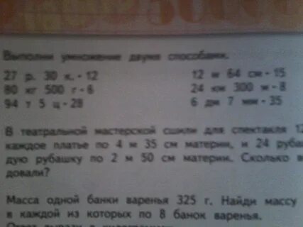 Выполни умножение двумя способами