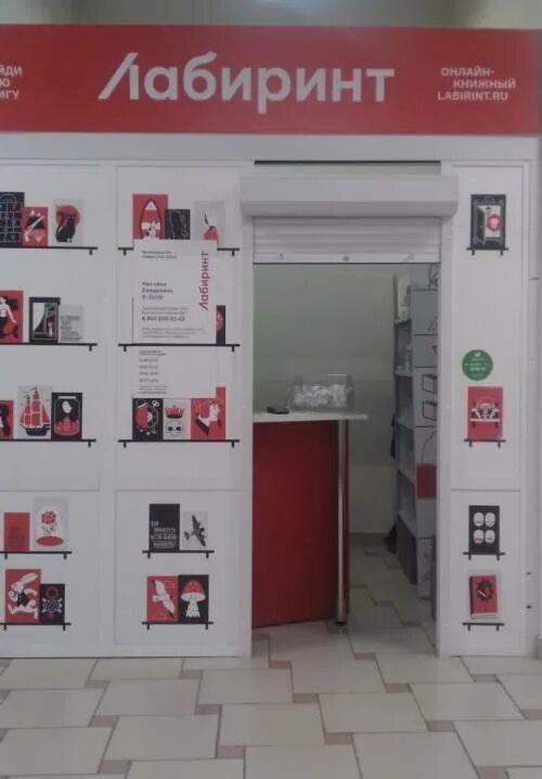 лабиринт ижевск. лабиринт ижевск. воровского, 158а. лабиринт интернет магазин электросталь. лабиринт пункт выдачи заказов.