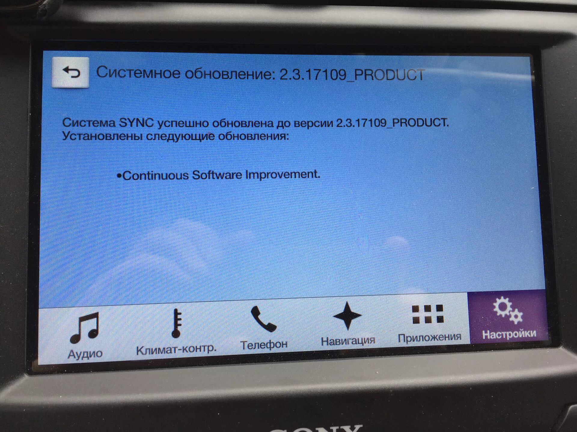 Sync 3. Sync 3 обновление. Sync 3 обновление. Ошибка при обновлении sync 3. Sync 3 ford focus 3.