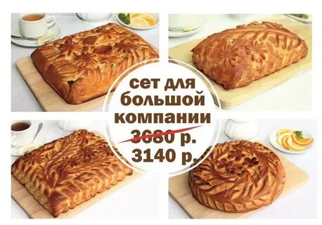 Пироги штолле екатеринбург