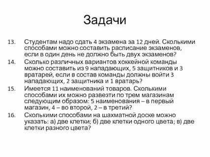 Экзамен через 2 дня