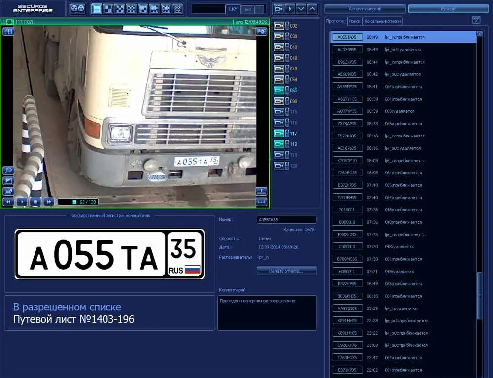Securos lite. Secureos. Securos ivs. Промышленные логотипы. Secureos.
