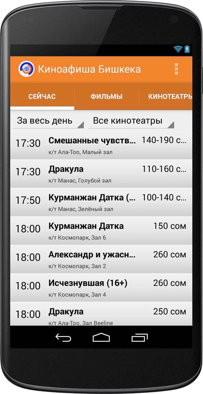 Манас кинотеатр бишкек сеансы. Афиша бишкек кинотеатр. Кинотеатр бишкек. Кинотеатр октябрь бишкек. Кинотеатр бишкек расписание на сегодня.
