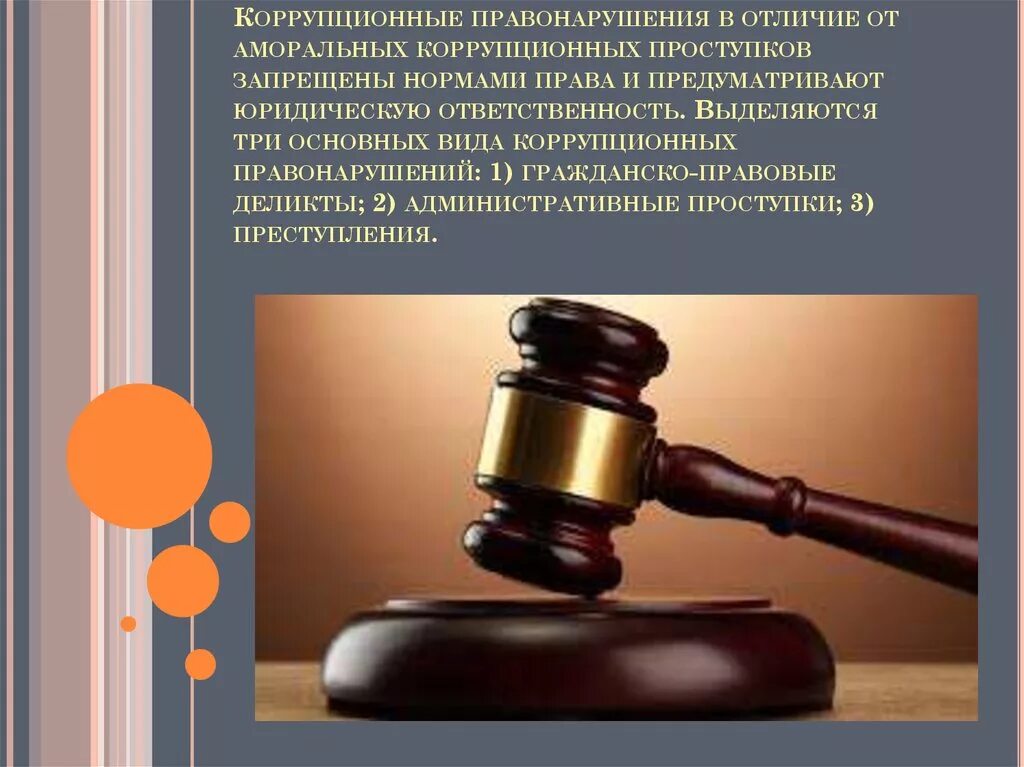 Уголовная ответственность правовая характеристика