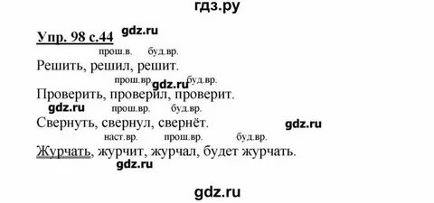 Русский страница 60 номер 99