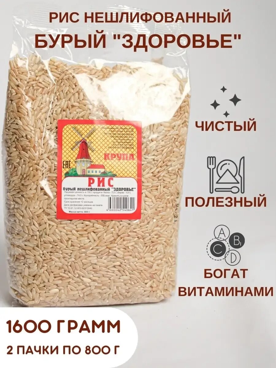 Ответы Mail.ru: Бурый рис по вкусу больше похож на перловку, чем на обычный рис.