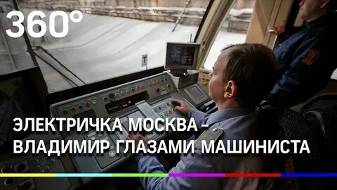 Расписание электричек новодачная депо