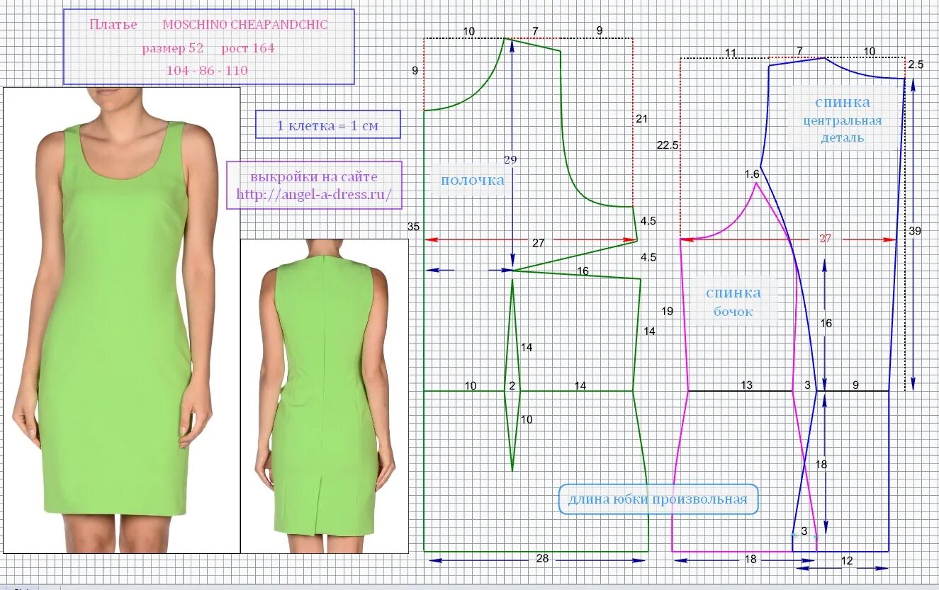 Выкройка сарафана. Корсет 19 века викторианская эпоха выкройки. Кройка одежды. Кройка одежды. Крой платья.