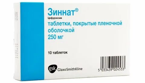 Зинат применение