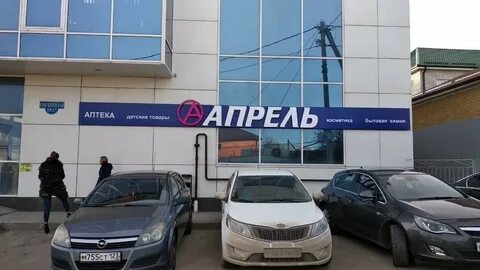 Аптека апрель элиста