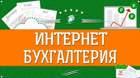 Бухонлайн форум бухгалтеров