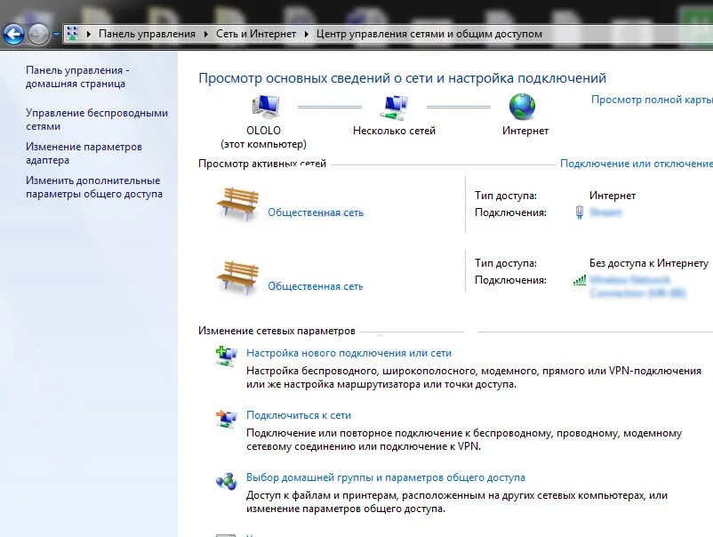 Интернет написано подключено. Центр управления сетями виндовс 7. локальная сеть без доступа к интернету. подключено без доступа в интернет. подключение к сети без доступа в интернет.