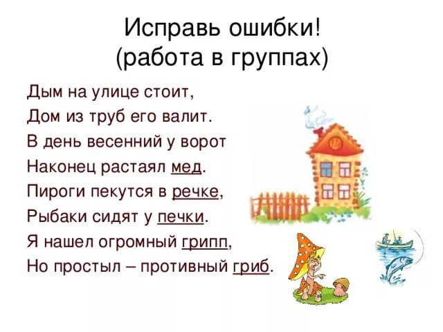 Стихотворение дым. Стихотворение дым. Маяковский лиличке стихотворение. Стихи про дым. Красивое стихотворение про огонь.