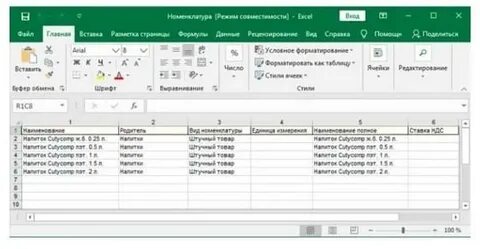 Загрузка данных из excel в 1с 8.3