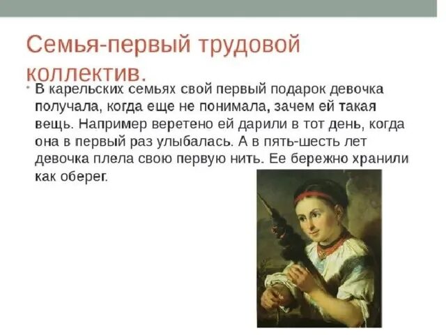 Труд в моей семье 5 класс однкнр. Семья первый трудовой коллектив. семья первый трудовой коллектив доклад. семья первый трудовой коллектив урок однкнр. урок презентация семья первый трудовой коллектив.
