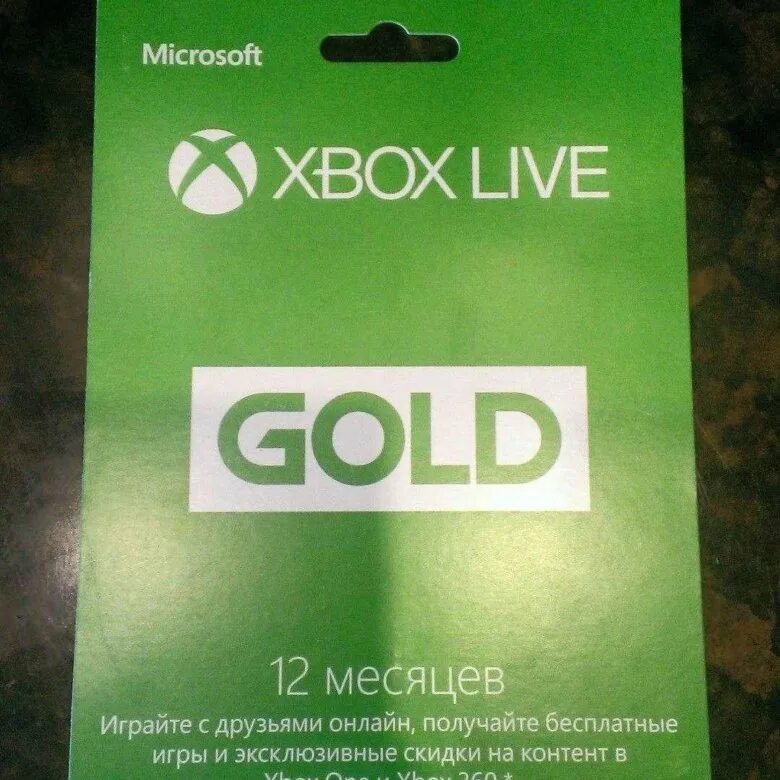 Купить подписку на xbox one. Xbox Live Gold 12. Подписка Xbox Live Gold на 12 месяцев. Xbox Live Gold 12 buy. Подписка Xbox Live Gold.