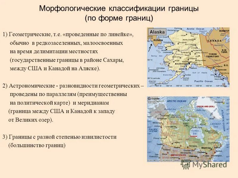 страна примеры. фактическая территория государства это. примеры государственной территории. территория государства схема. виды государственной территории в международном праве.