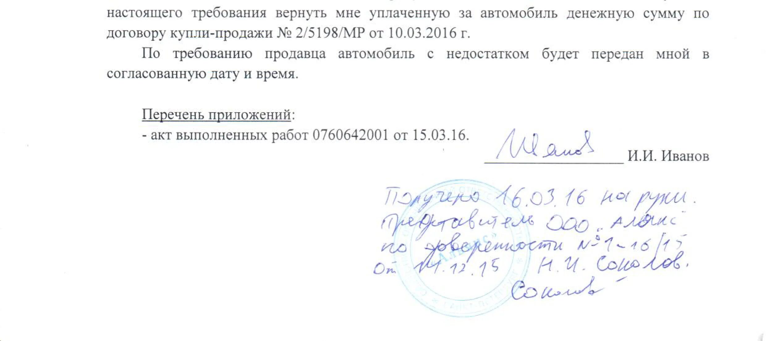 Подпись в деловом письме. Отметка об исполнителе пример. Письмо дата подпись. Письмо дата подпись. Письмо дата подпись.