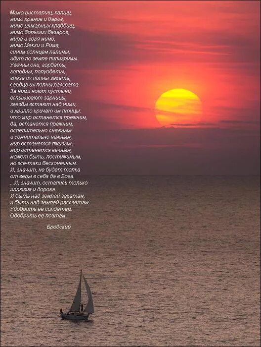 пилигримы стих. идут пилигримы бродский. мимо храмов и баров. мимо храмов и баров. пилигрим бродский стих.