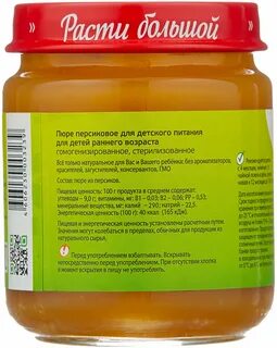 Расти большой форма