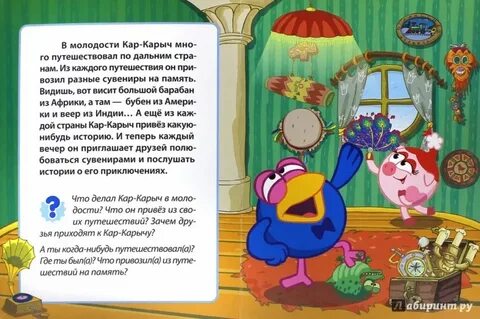 Сколько лет карычу
