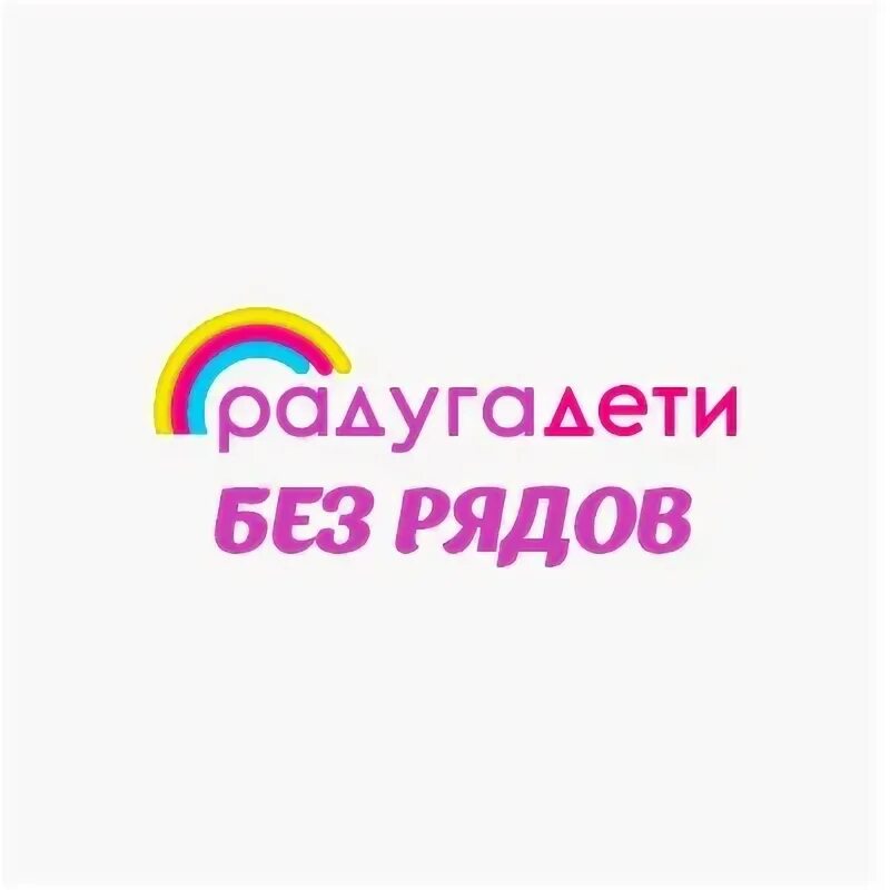 Радуга опт