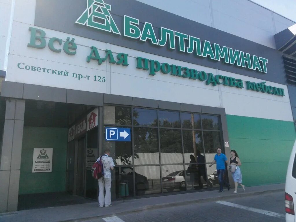 Грин Мебель, салон мебели, Балтламинат, Советский проспект, 125, Калининград - 2