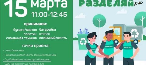 Разделяйка