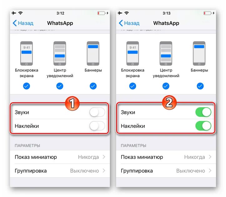 Звук уведомления в ватсапе. Как включить уведомления ватсап на айфоне. Как включить уведомления в ватсапе на айфоне. Настройка звука в ватсапе.