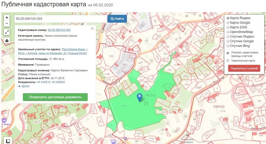 Публичная кадастровая карта. Кадастровая карта Ялты. Кадастровая карта Алушты 2023. Кадастровая карта Алупка. Кадастровая карта севастополя 2024г