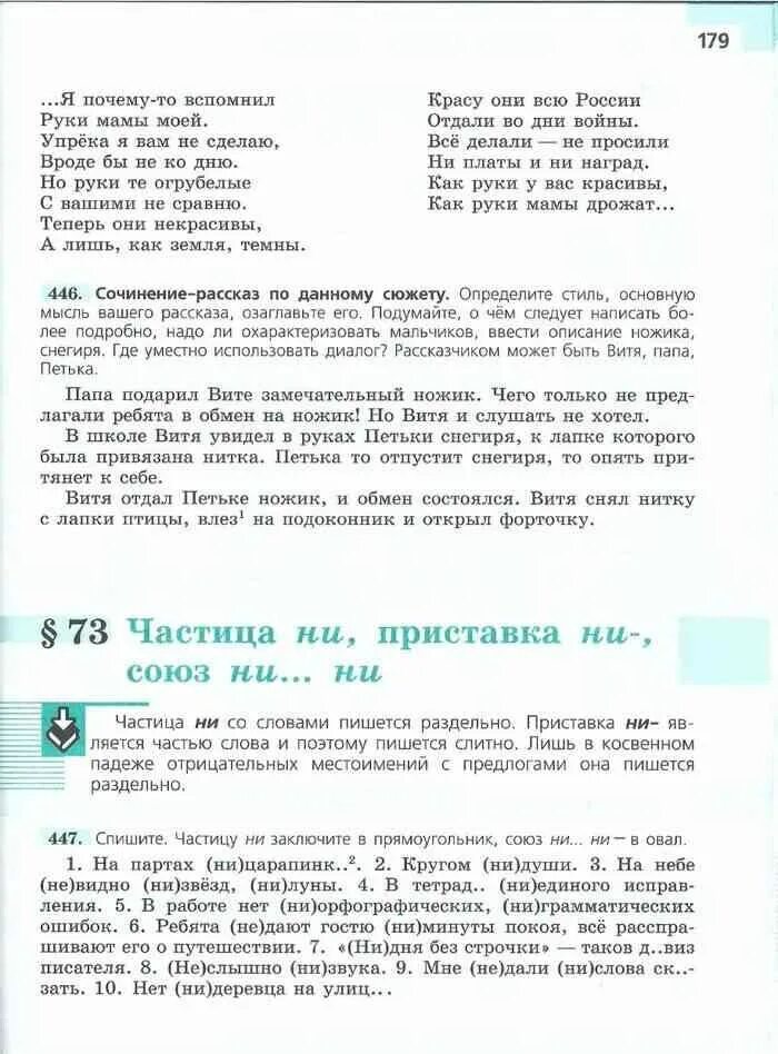 Сочинение по данному сюжету 7 класс. Сочинение на тему папа подарил Вите замечательный ножик с диалогом. Сочинение рассказ по данному сюжету. Сочинение на тему папа подарил Вите ножик. Сочинение рассказ по данному сюжету папа подарил.