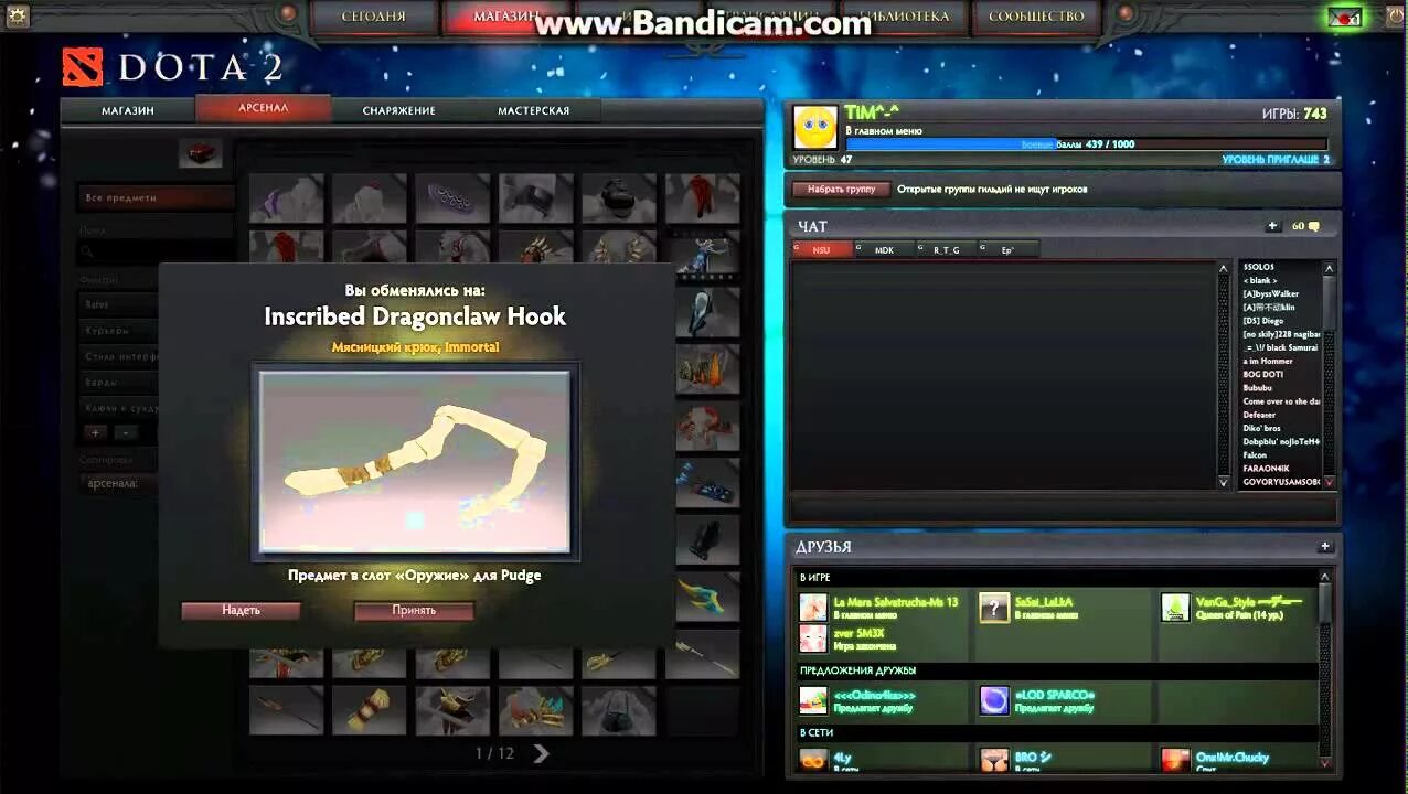 Хук играет в игру угадай цветок. Драгон хук дота 2. dc hook dota 2. выпал дк хук. bone hook dota 2.