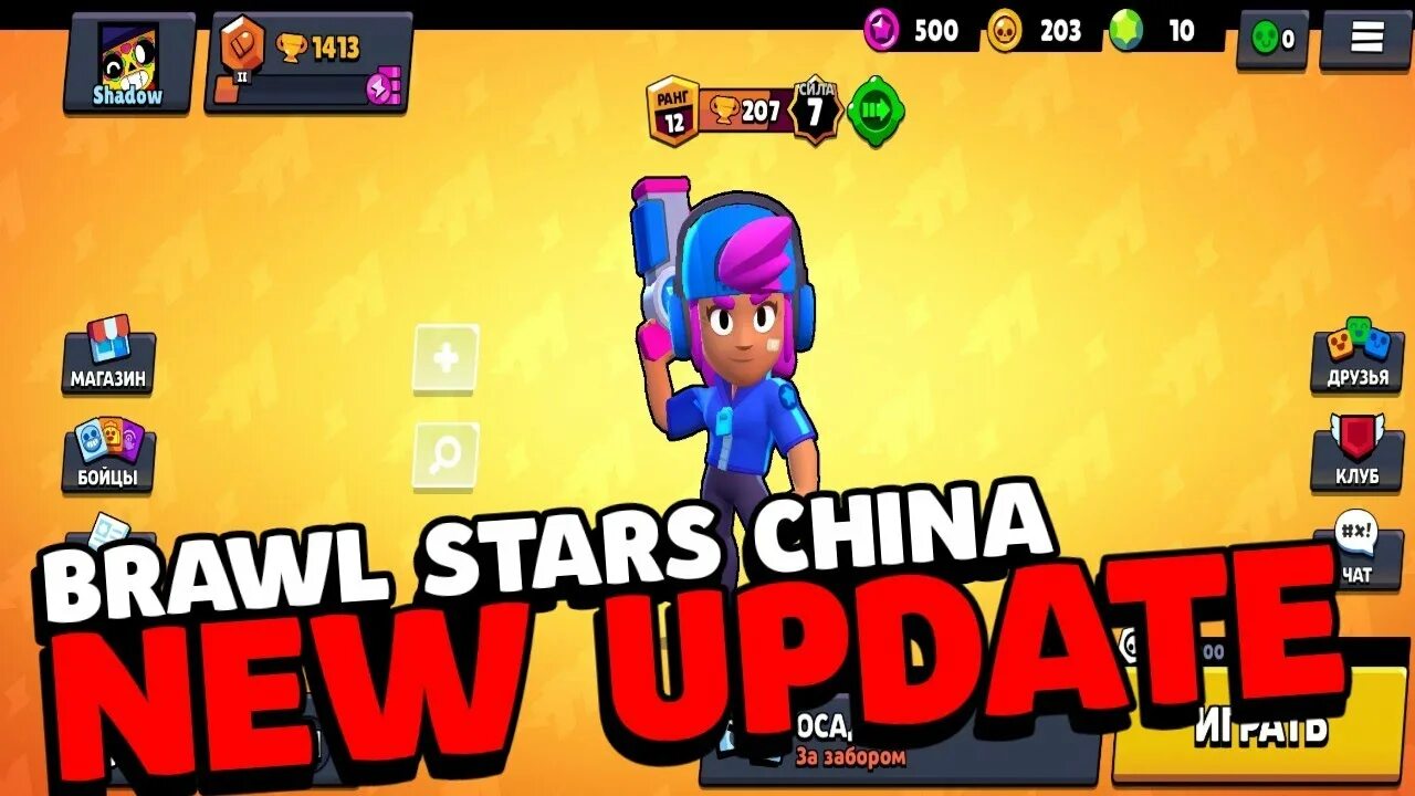 Китайский Brawl Stars. Китайский Brawl Stars китайский Brawl Stars. Китайский БРАВЛ скины. Скины в китайском БРАВЛ старсе.