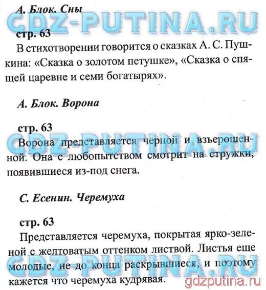 Литература 3 класс 2 часть 35. Литературное чтение 3 класс Бойкина рабочая тетрадь часть1 страница 20. Рабочая по литературному чтению 3 класс. Гдз литературное чтение 3 класс рабочая тетрадь. Гдз чтение гдз 3 класс чтение.