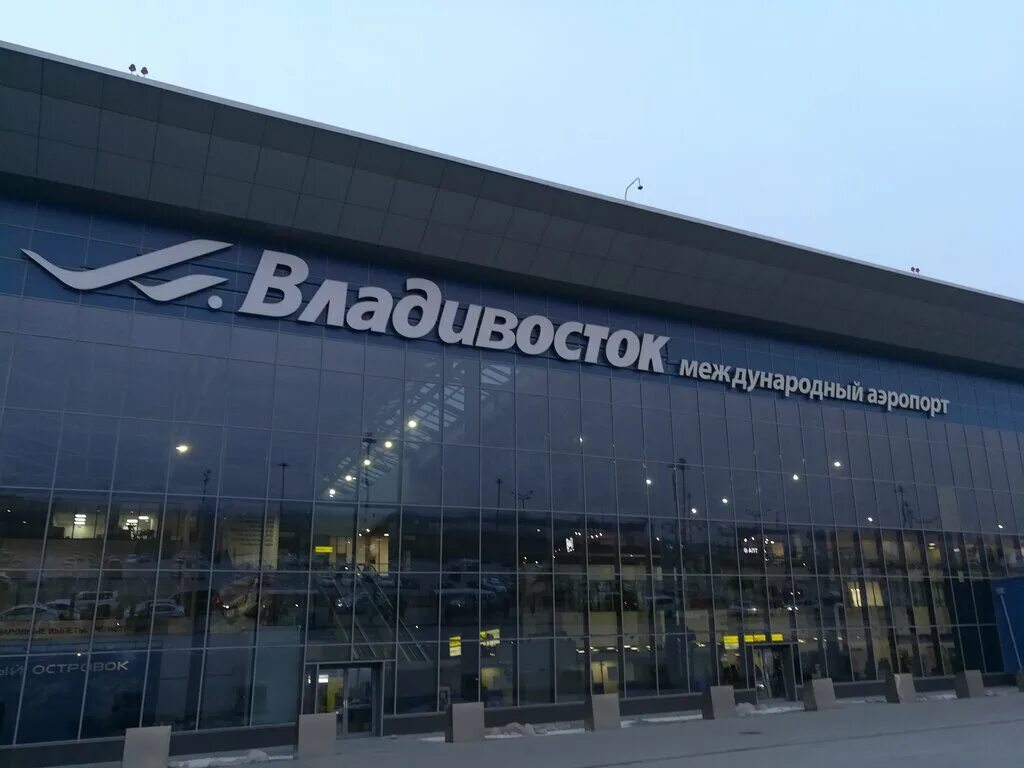 арсеньев аэропорт кневичи. аэропорт владивосток 2012. владивосток кневичи vvo. международный аэропорт владивосток имени в. арсеньева.