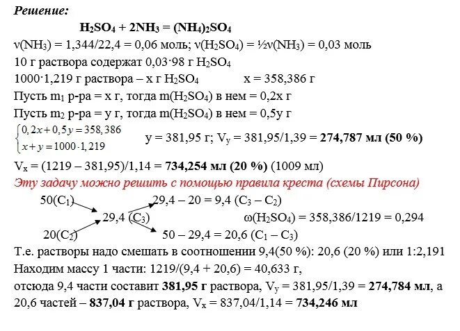 Плотность раствора h2so4. Белавин 100 баллов по химии. Раствор серной кислоты объемом 40 мл плотностью 1.6. Рассчитать массовые доли hno3