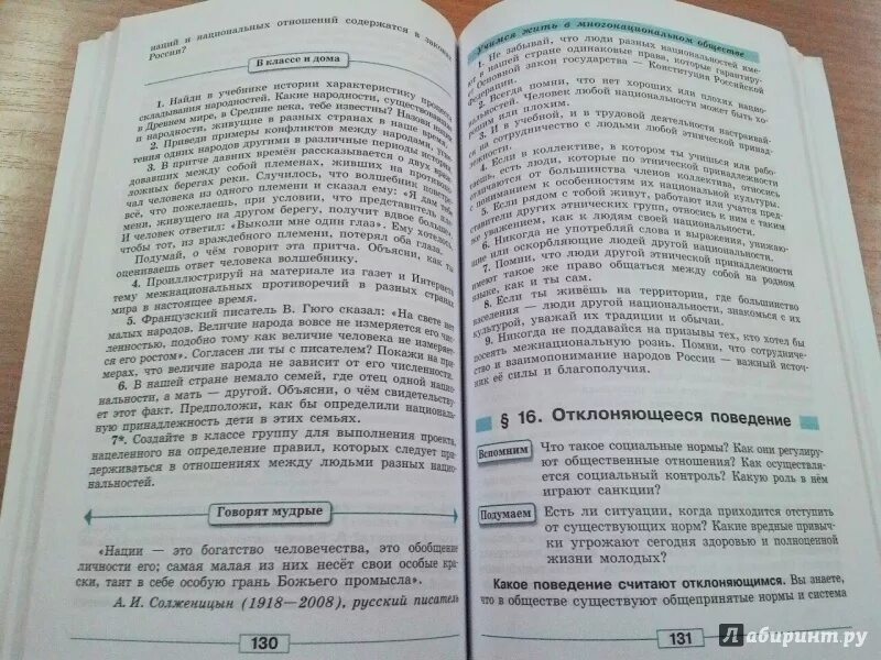 Обществознание 8 класс страница 172. Обществознание 8 класс параграф 8. Общество книга 8 класс. Пособие 8 класс Обществознание. Книга Обществознание 8 класс.