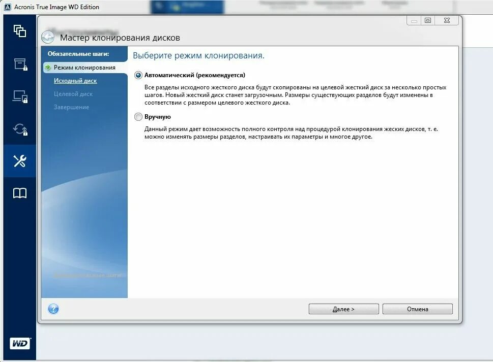 Можно ли клонировать клонированный диск. Acronis true image клонирование диска. клонирование жесткого диска acronis. acronis для клонирования дисков. клонирование диска на ssd acronis true image.