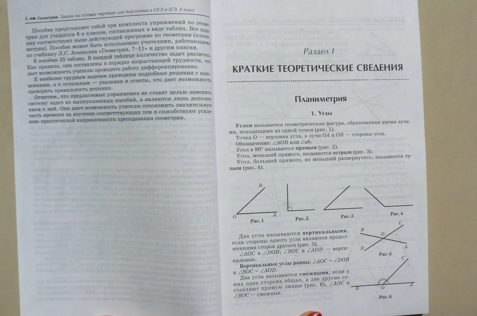 Балаян 8 класс геометрия задачи на готовых чертежах. Геометрия Балаян 8 класс задачи. Балаян задачи на готовых чертежах по геометрии для 8 класса. Задачи на готовых чертежах для подготовки к ОГЭ И ЕГЭ 8 класс Балаян. Решебник балаян 7 9 геометрия на готовых