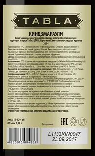 Вин код грузия