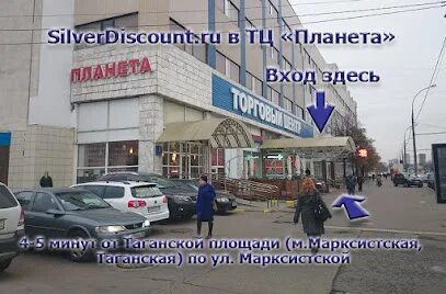 Ул марксистская 3